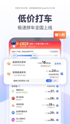 百度地图北斗导航 20.16.30 最新版 2