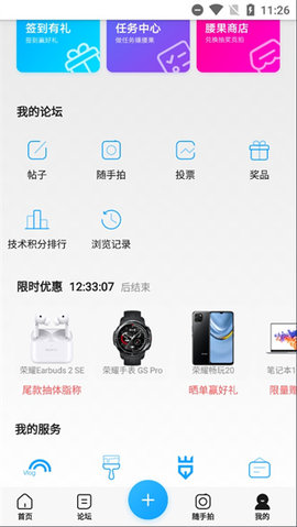 荣耀俱乐部 1.0.25.100 最新版 4