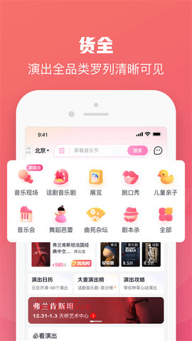 大麦网官方订票 v8.10.5.2 最新版 2