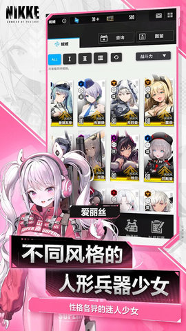 COM.PROXIMABETA.NIKKE 127.6.15 安卓版 2