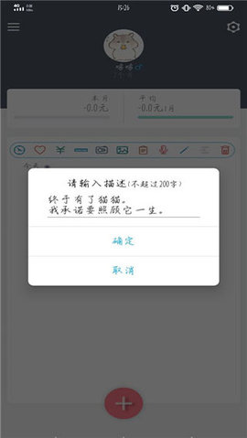 猫咪成长记 2.7.3 手机版 2
