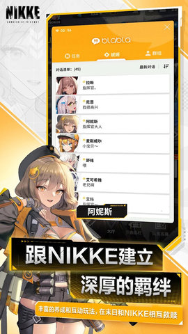 COM.PROXIMABETA.NIKKE 127.6.15 安卓版 1