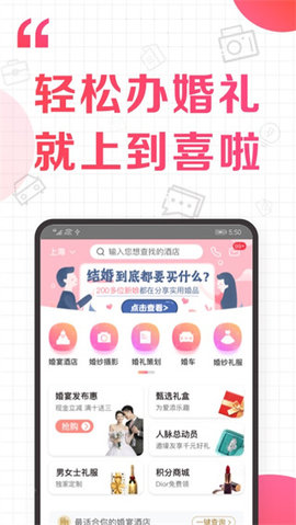 到喜啦 v3.12.12 安卓版 4