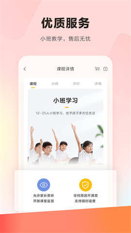 乐读优课  最新版 1