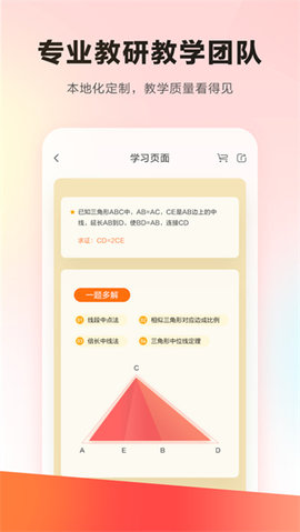 乐读优课  最新版 2