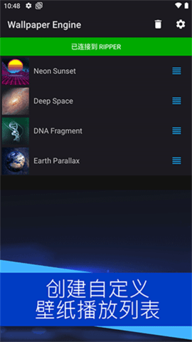 Wallpaper v2.5.84 最新版 3