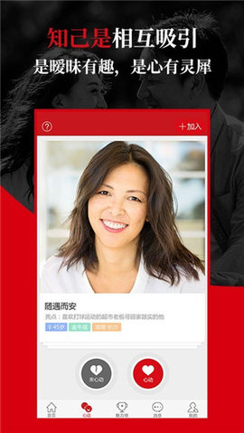 知己交友 2.8.2 官方版 1