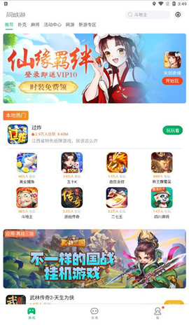 本地游戏大厅 5.10.66 最新版 1