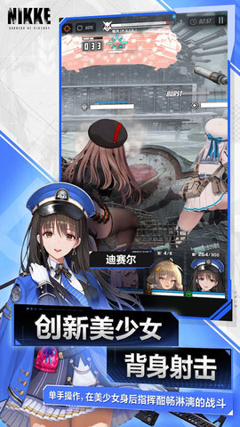 COM.PROXIMABETA.NIKKE 127.6.15 安卓版 3
