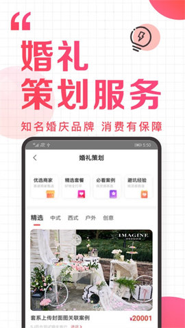 到喜啦 v3.12.12 安卓版 1