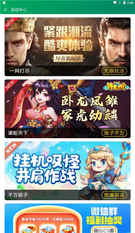 本地游戏大厅 5.10.66 最新版 4