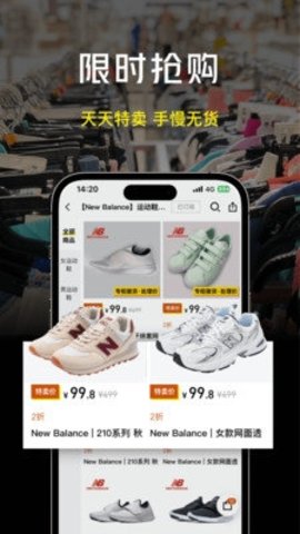 壹品仓 5.4.7 最新版 3