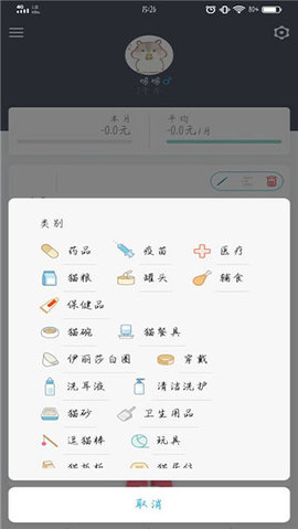 猫咪成长记 2.7.3 手机版 4