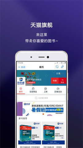 新英汉阅读  安卓版 2