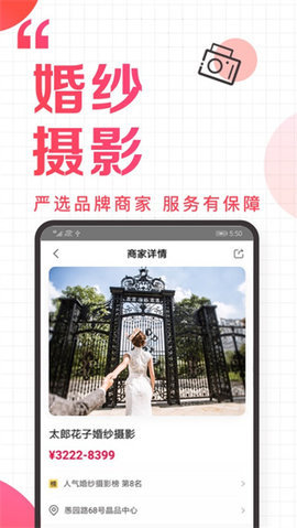 到喜啦 v3.12.12 安卓版 2