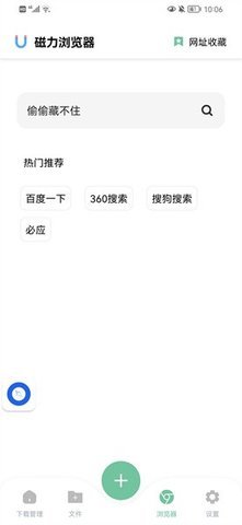 悟空下载 1.3.0 最新版 0