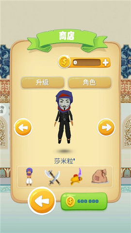 快乐酷跑无尽版 1.6 安卓版 2