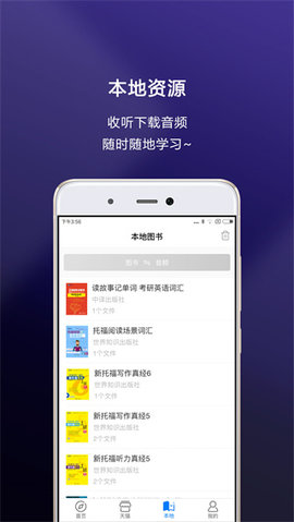 新英汉阅读  安卓版 3