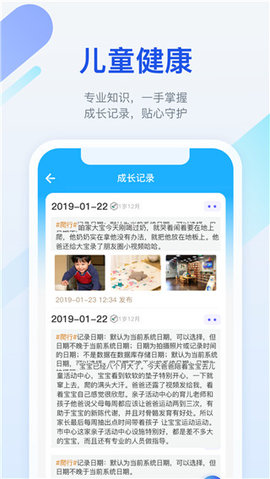 金苗宝疫苗接种APP 7.5.0 最新版 2