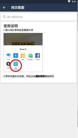 截屏大师 1.6.8.7-pro 最新版 2