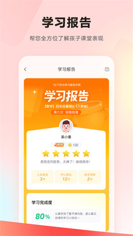 乐读优课  最新版 3