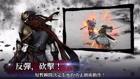 浪人末代武士 v2.7.644 最新版 1