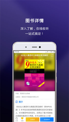 新英汉阅读  安卓版 1
