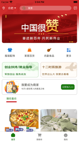 猫耳洞 0.3.8 官方版 1