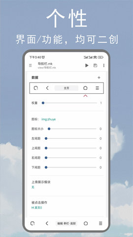 M浏览器 3.2.4.0706 官方版 1