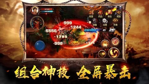 成龙大哥传奇 1.1.6 安卓版 3