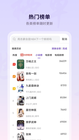 微米浏览器 BrowserV8.0.20250529 最新版 3