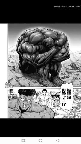 漫搜漫画 2.5.4 安卓版 1
