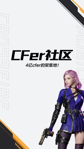 cf手游助手 3.31.0 最新版 3