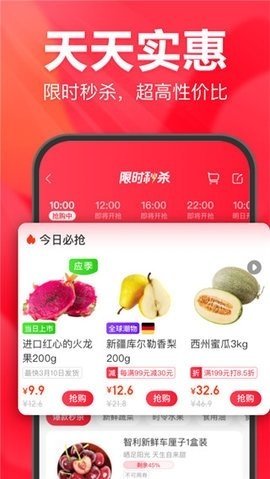 永辉便利店 11.3.0.4 最新版 2