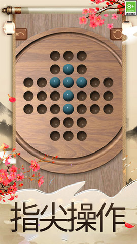 孔明棋 1.2.0 安卓版 3
