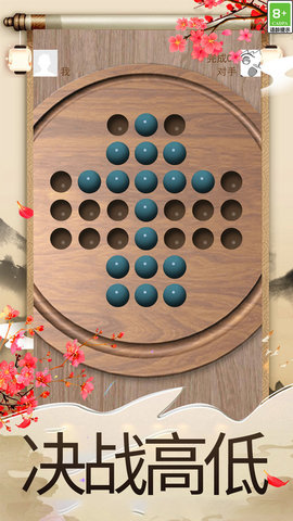 孔明棋 1.2.0 安卓版 1