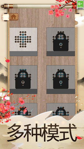 孔明棋 1.2.0 安卓版 2
