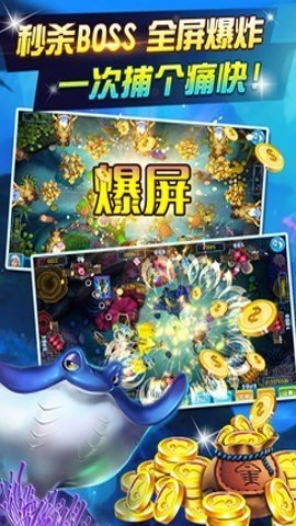 趣味捕鱼达人旧版本 5.5.2.0 手机版 3