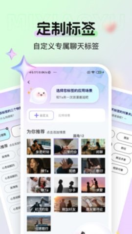 蜜小语 v1.3.2 最新版 2