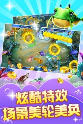 街机金蟾捕鱼经典版 5.5.2.0 安卓版 2