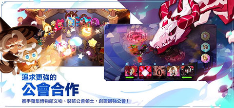 冲呀饼干人王国国际服 6.1.102 最新版 4