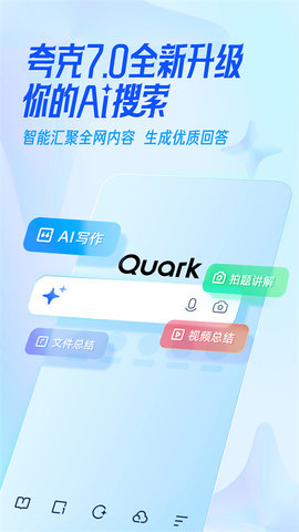 夸克浏览器 7.10.5.800 最新版 4