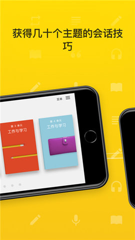 RosettaStone v8.28.1 最新版 3