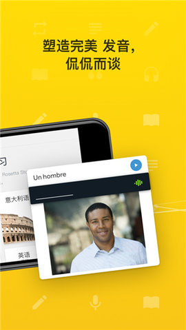 RosettaStone v8.28.1 最新版 1