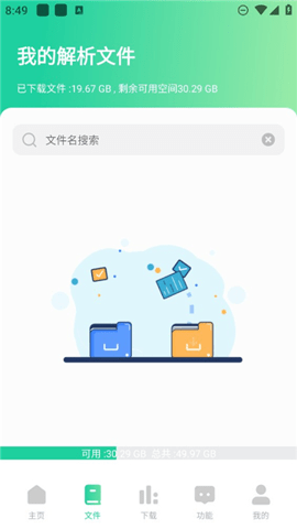薄荷下载 1.2.2 最新版 1