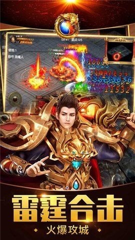 永恒屠龙1.76 1.1.2 手机版 1