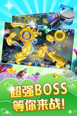 街机金蟾捕鱼经典版 5.5.2.0 安卓版 1