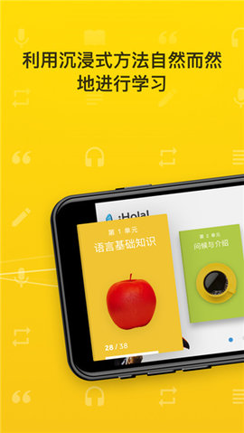 RosettaStone v8.28.1 最新版 2