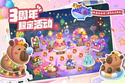 萌鱼泡泡 3.0.14.3 官方版 3