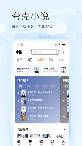 夸克浏览器 7.10.5.800 最新版 2